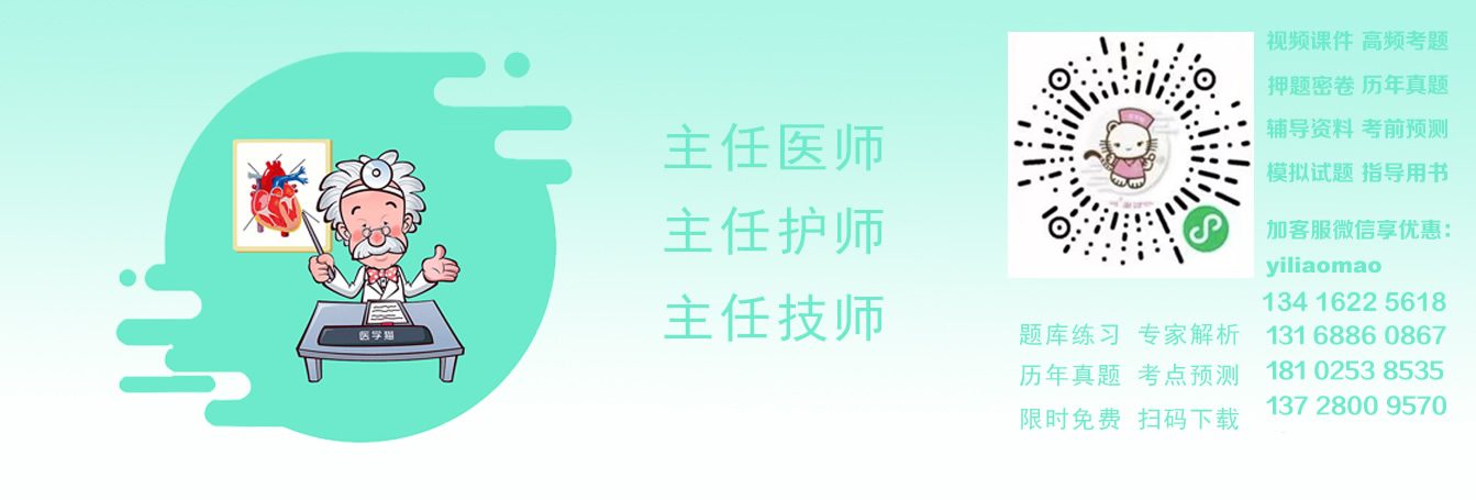 主任醫師 主任護師 主任技師